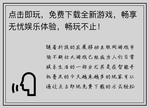 /uploads/images/20250531/dian-ji-ji-wan-mian-fei-xia-zai-quan-xin-you-xi-chang-xiang-wu-you-yu-le-ti-yan-chang-wan-bu-zhi.webp