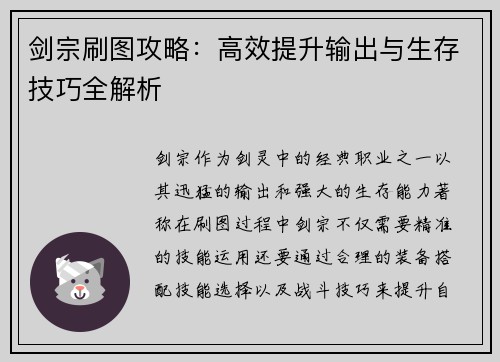 /uploads/images/20260722/jian-zong-shua-tu-gong-lyue-gao-xiao-ti-sheng-shu-chu-yu-sheng-cun-ji-qiao-quan-jie-xi.webp